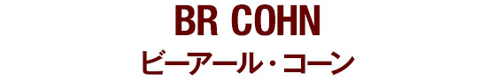 BR COHN ビーアール・コーン