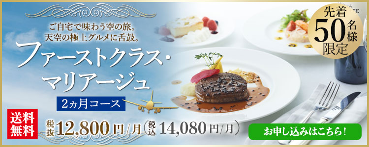 お申し込みはこちら