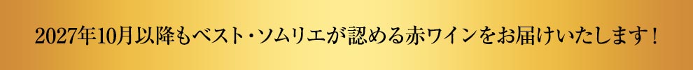 1年経過後は新しいラインアップで8弾をお届けいたします!
