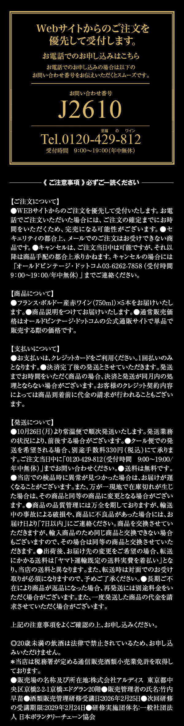 個人情報の取扱いについて