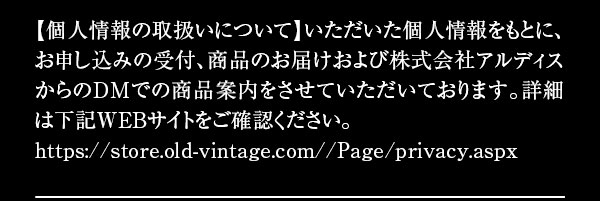 晴れの日の乾杯に　オールドビンテージ・ドットコム