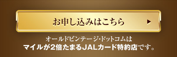 詳細・お申し込みはこちらから
