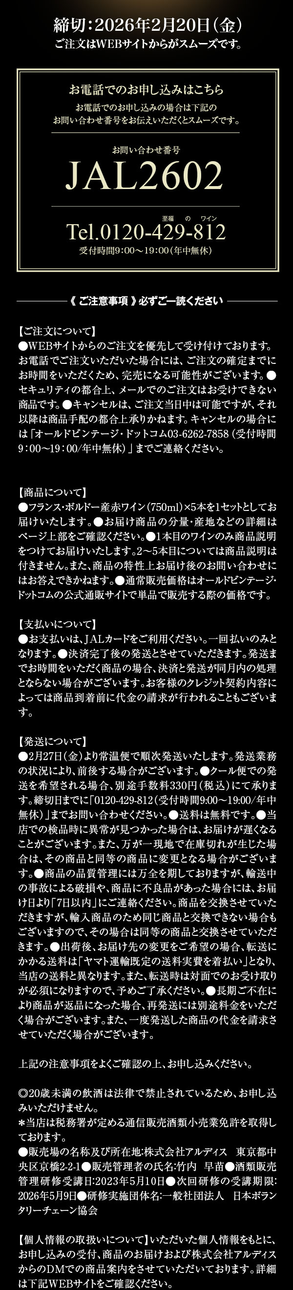 お問い合わせ番号V2512