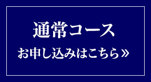 期間限定「勝浦のまぐろきのこの醤油マリネ缶詰め」をプレゼント！ 2025年8月25日（月）締切　単品合計価格の43%OFF！月々18,590円（税込）送料無料 先着80名様限定
