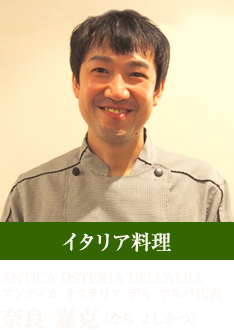 奈良 嘉克