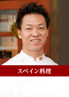 佐藤 雅己