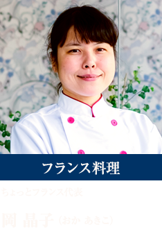 岡 晶子