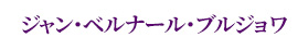 デブロッス