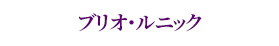 アンドレ・ディリジャン