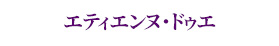 ブラン
