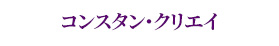 マラン・エ・フィス