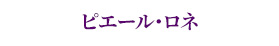 ゴティエ・クリストフ